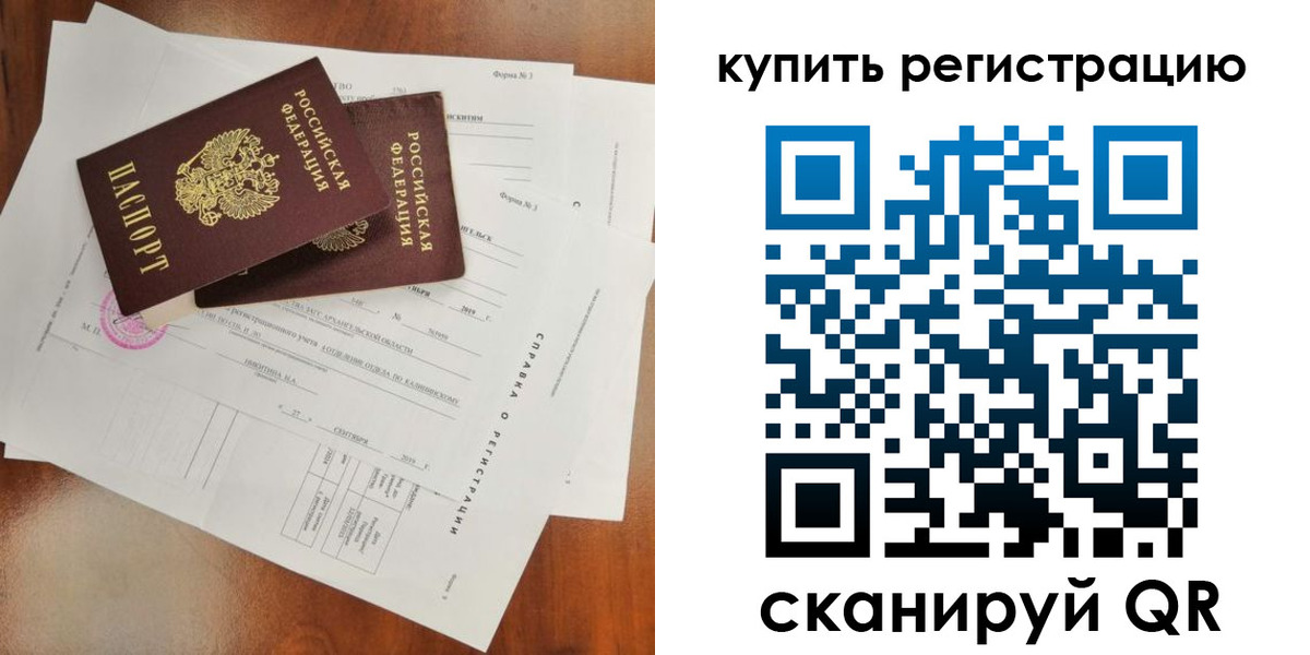 прописка паспорт в Гатчине
