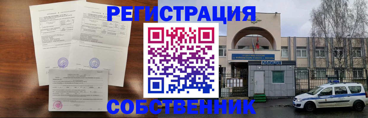 временная регистрация гарантия в Гатчине