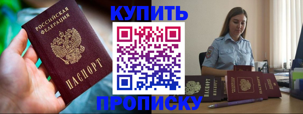 прописка законно в Гатчине