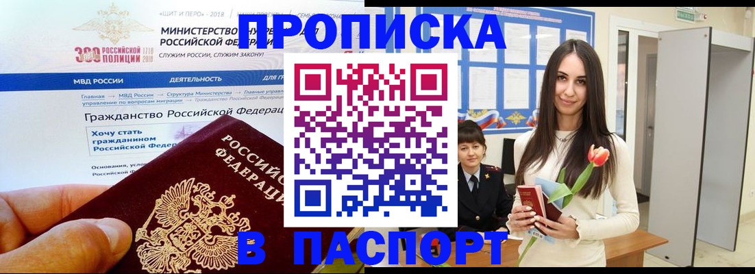 прописка для военкомата в Гатчине