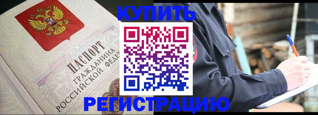 временная регистрация гарантия в Гатчине