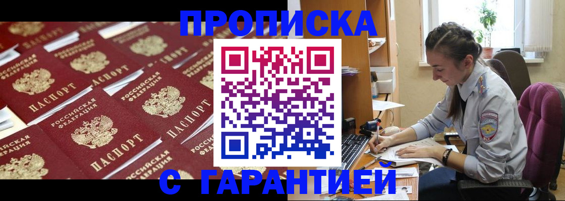 прописка ребенка в Гатчине