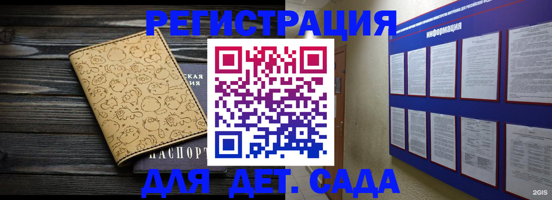 прописка гарантия в Гатчине