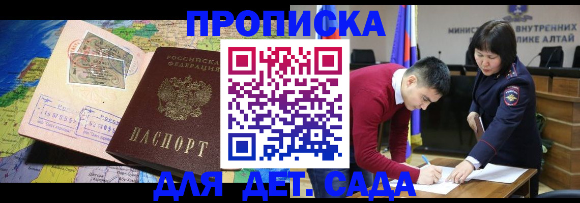 временная регистрация для всех в Гатчине