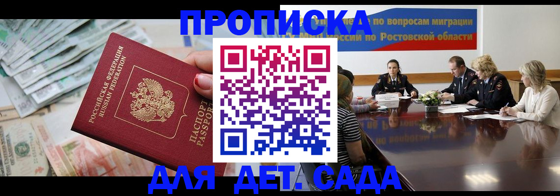 прописка 2025 в Гатчине