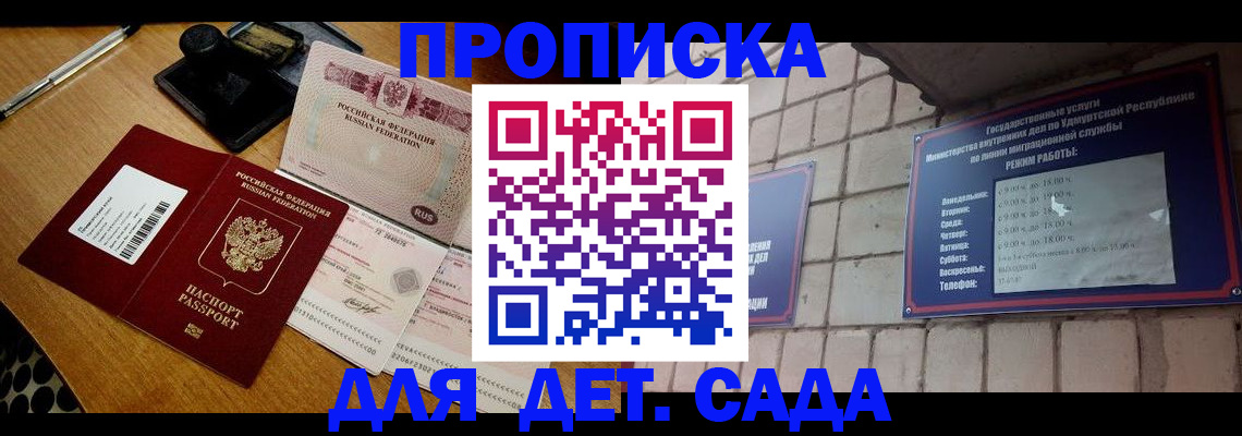 прописка 2025 в Гатчине
